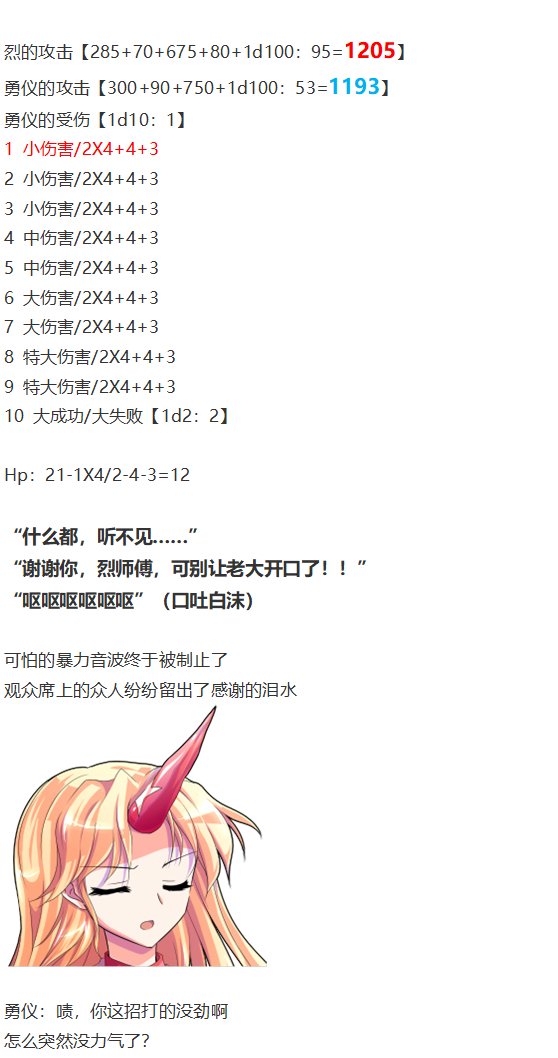 地狱擂台下