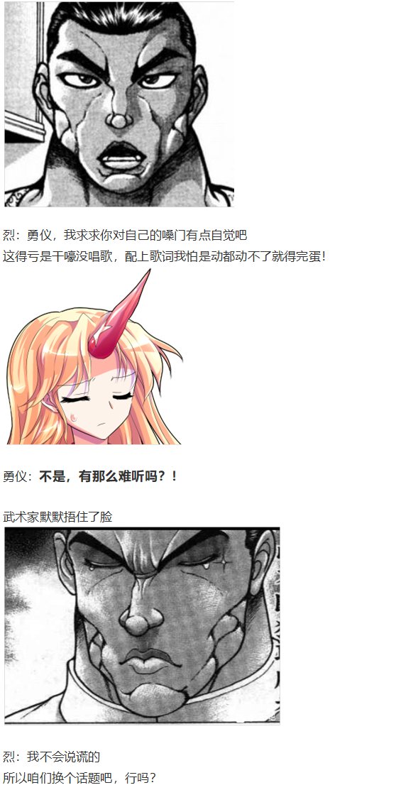 地狱擂台下