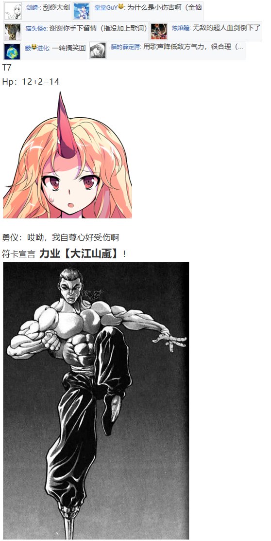 地狱擂台下