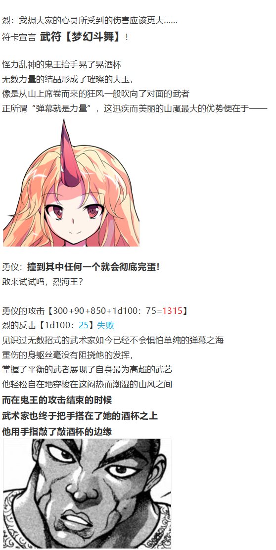 地狱擂台下