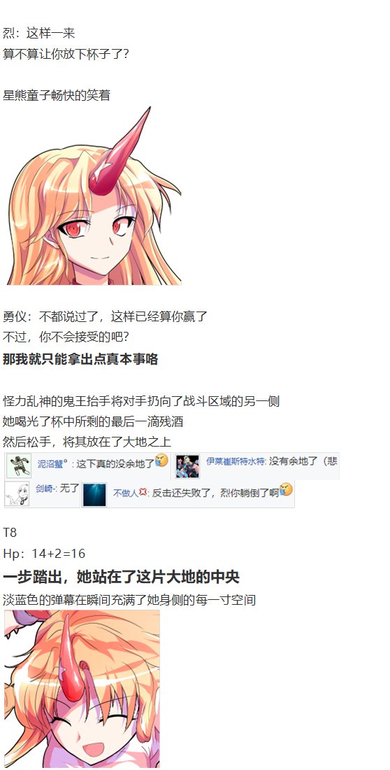 地狱擂台下
