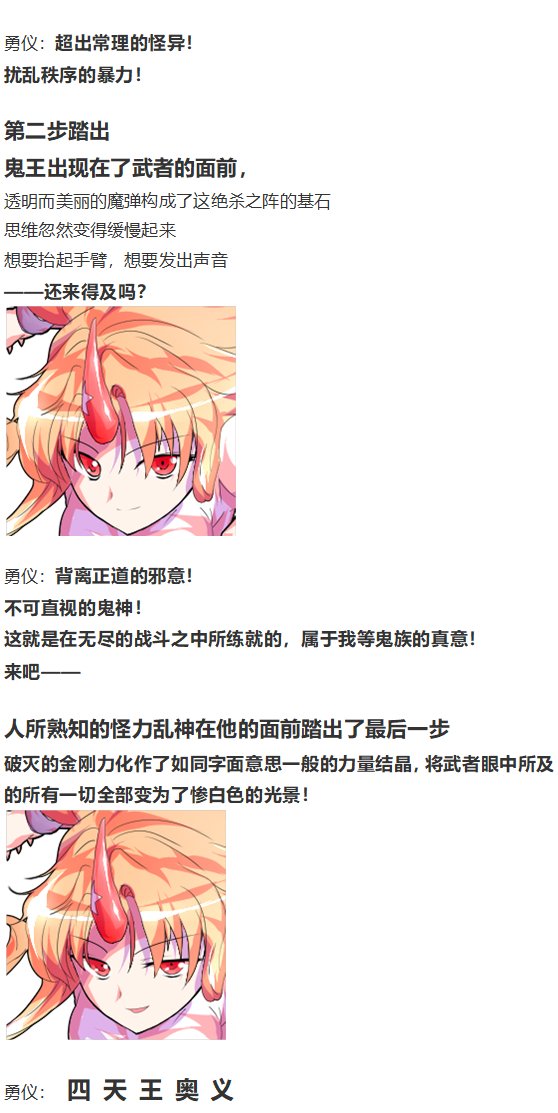 地狱擂台下