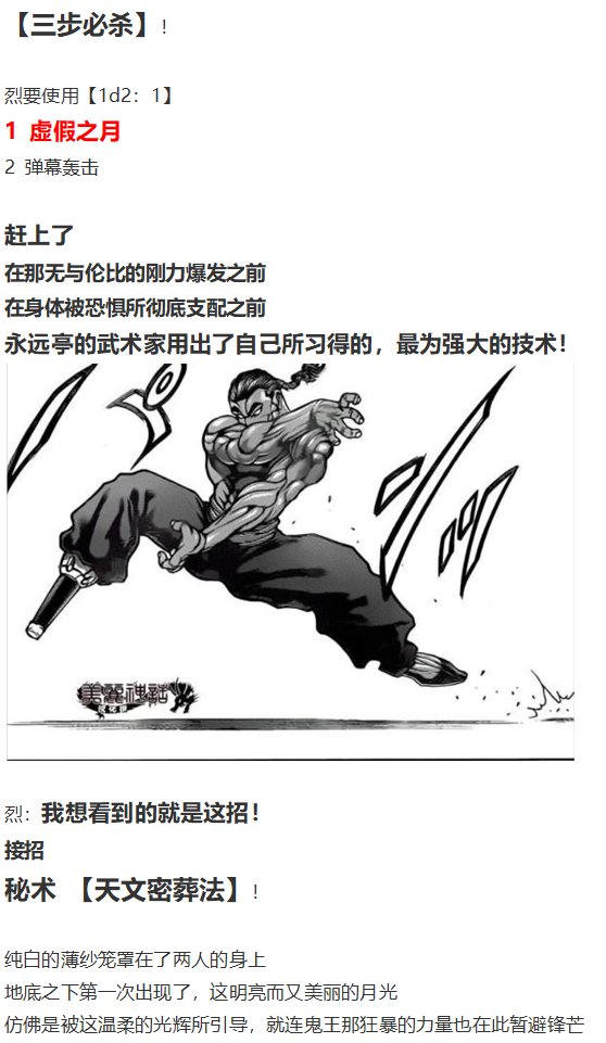 地狱擂台下