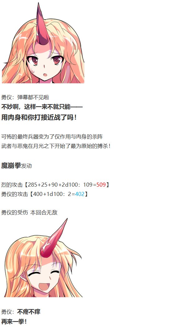 地狱擂台下