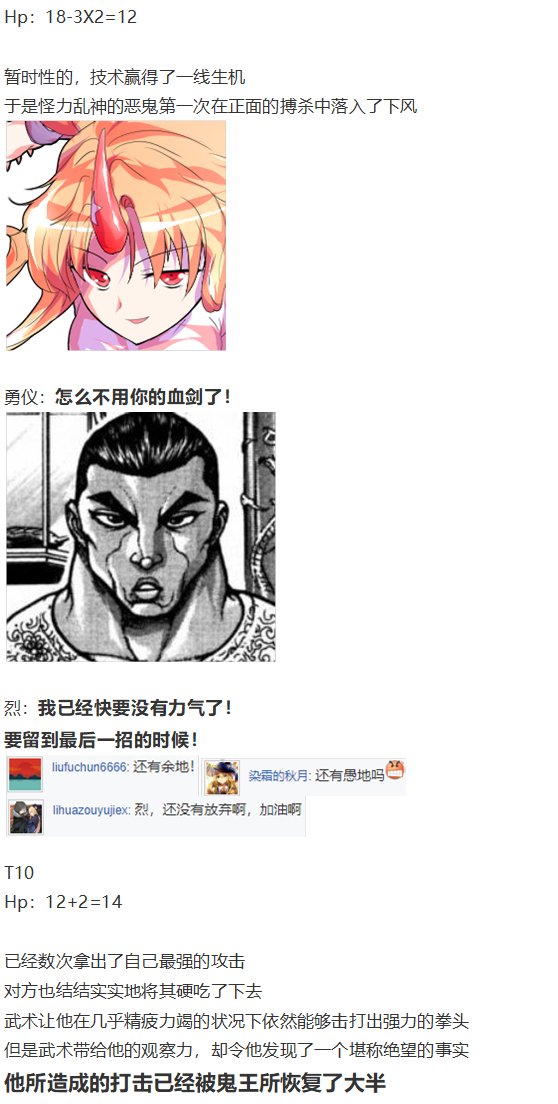 地狱擂台下