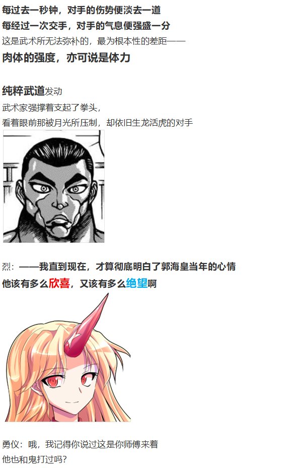 地狱擂台下