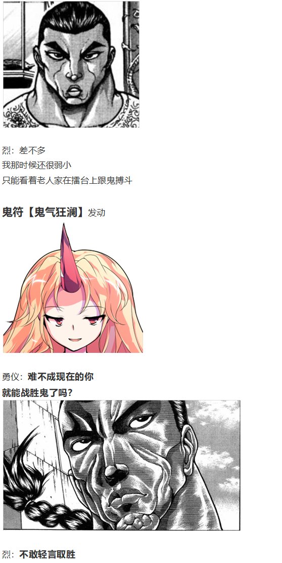 地狱擂台下
