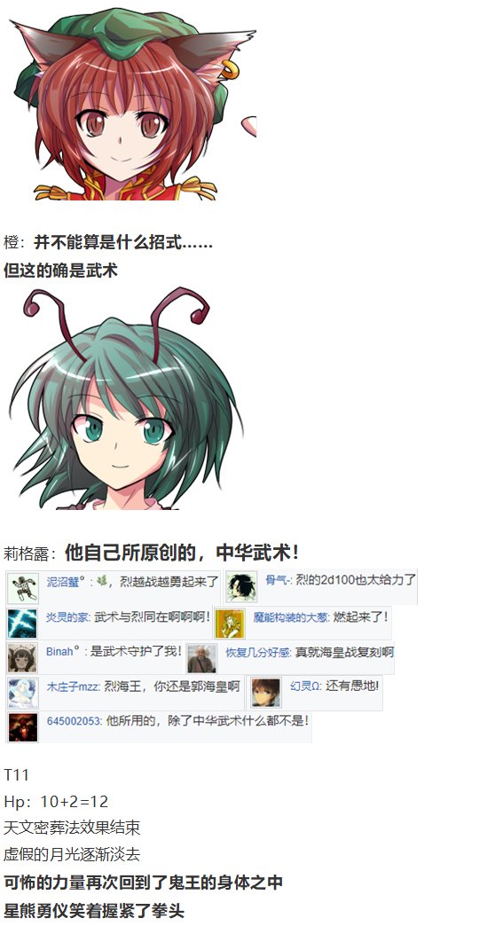 地狱擂台下