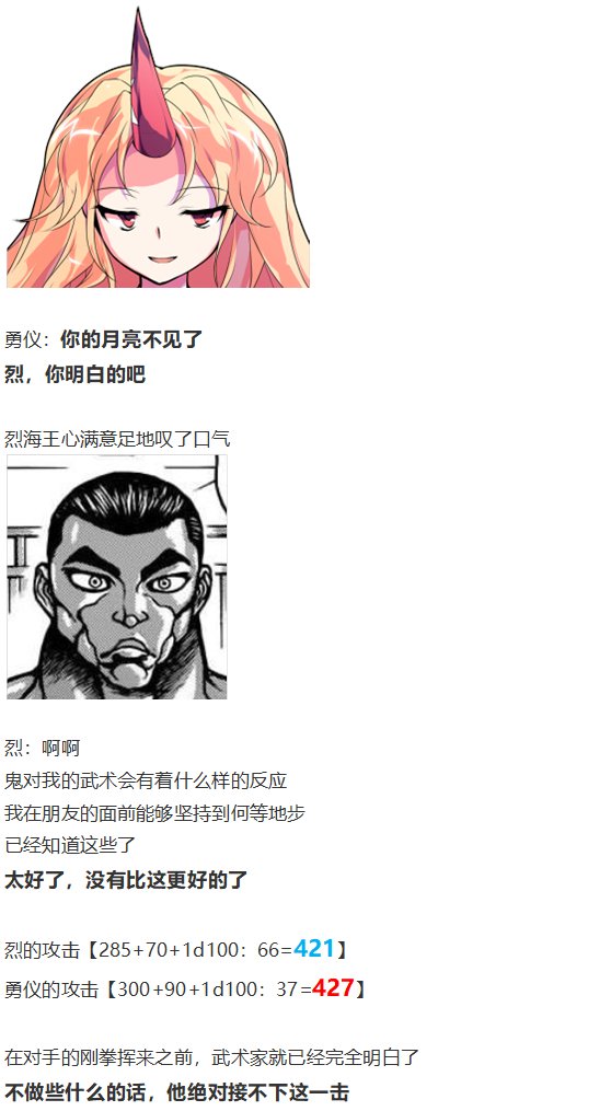 地狱擂台下