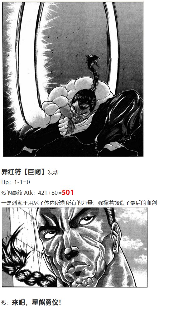 地狱擂台下