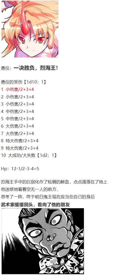 地狱擂台下