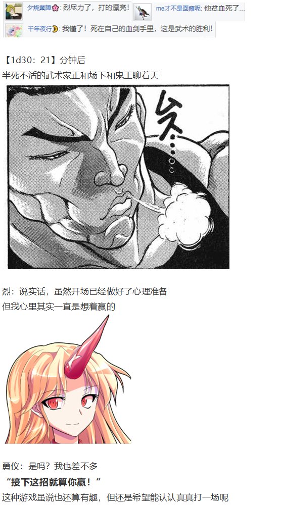 地狱擂台下