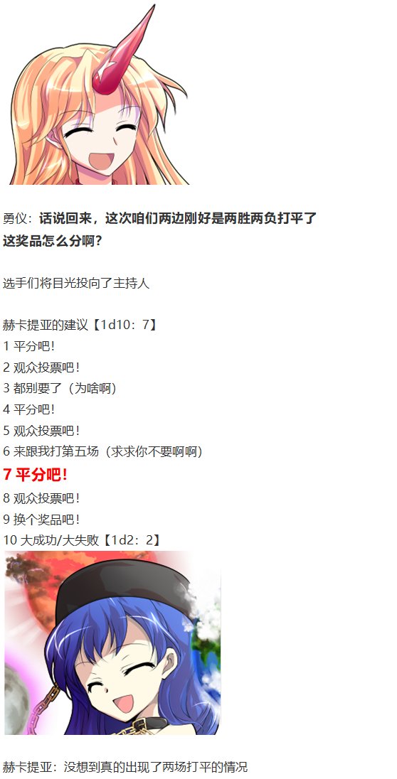 地狱擂台下