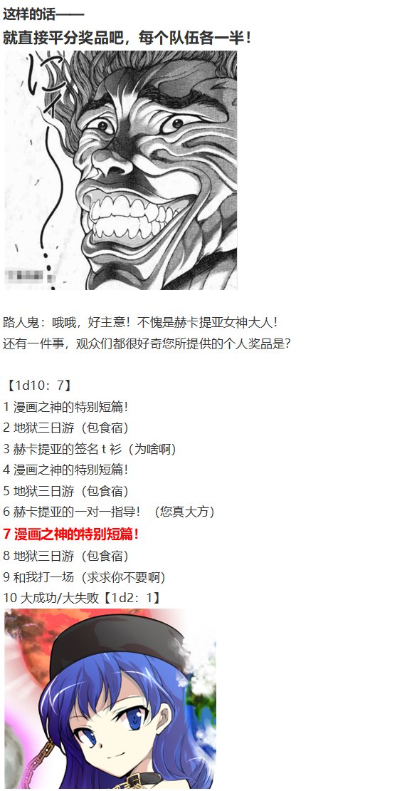 地狱擂台下