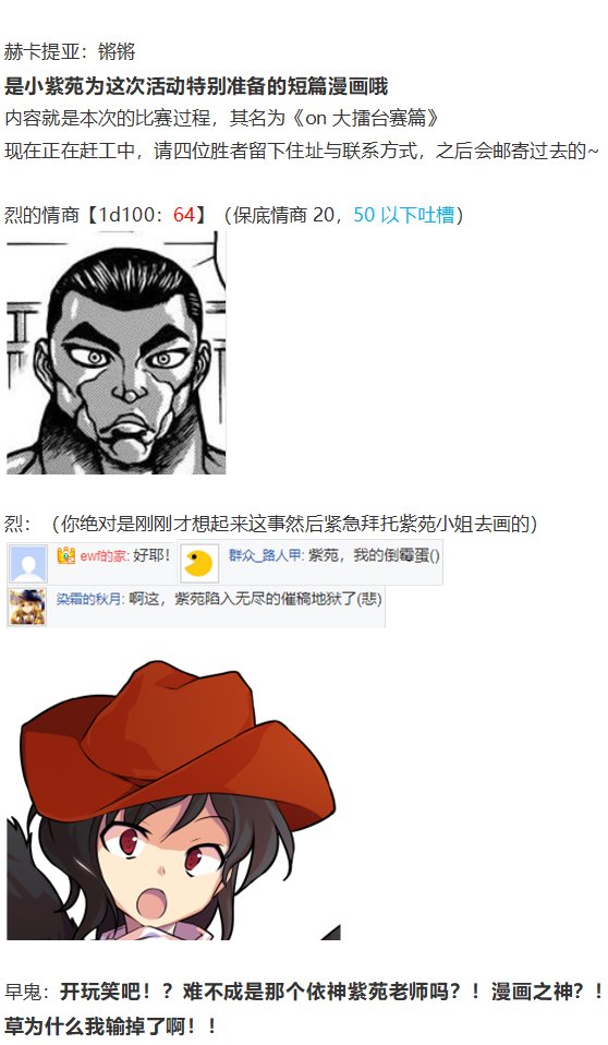 地狱擂台下
