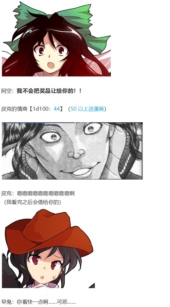 地狱擂台下