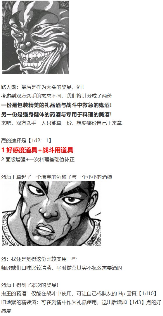 地狱擂台下