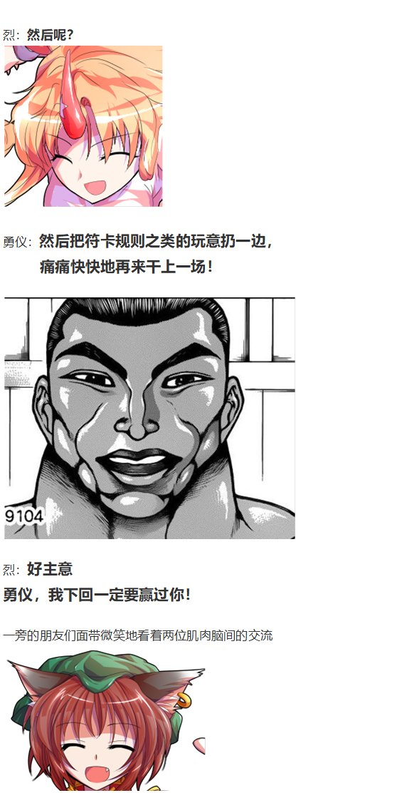 地狱擂台下