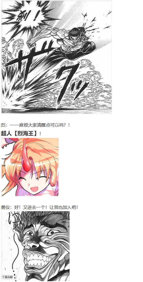 地狱擂台下