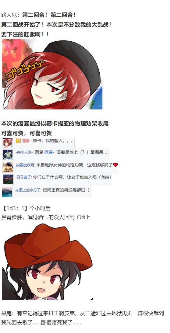 地狱擂台下