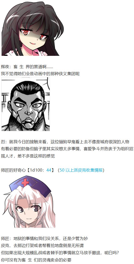 地狱擂台下