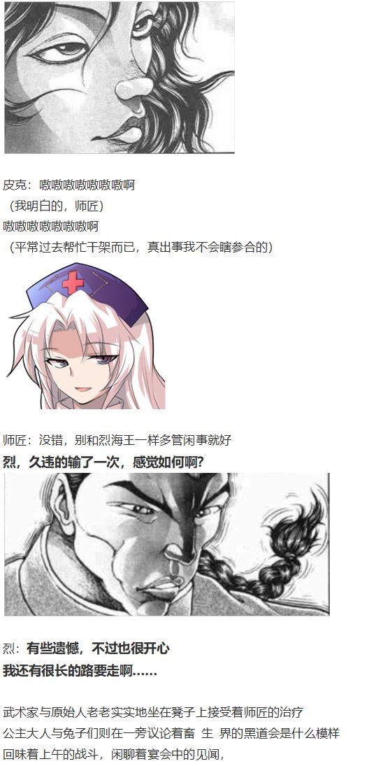 地狱擂台下