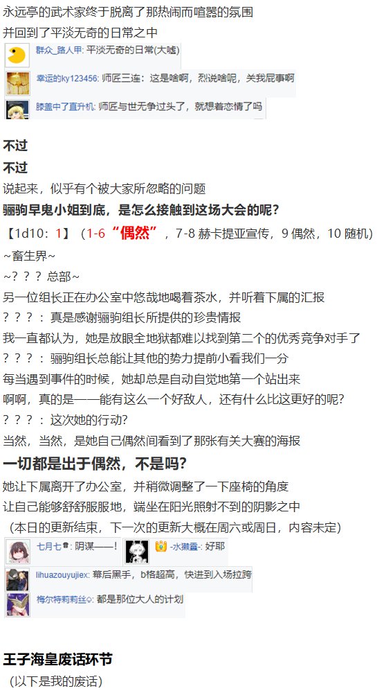 地狱擂台下