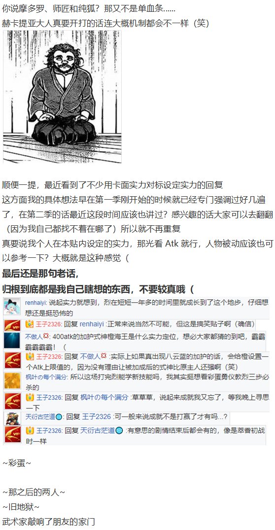 地狱擂台下