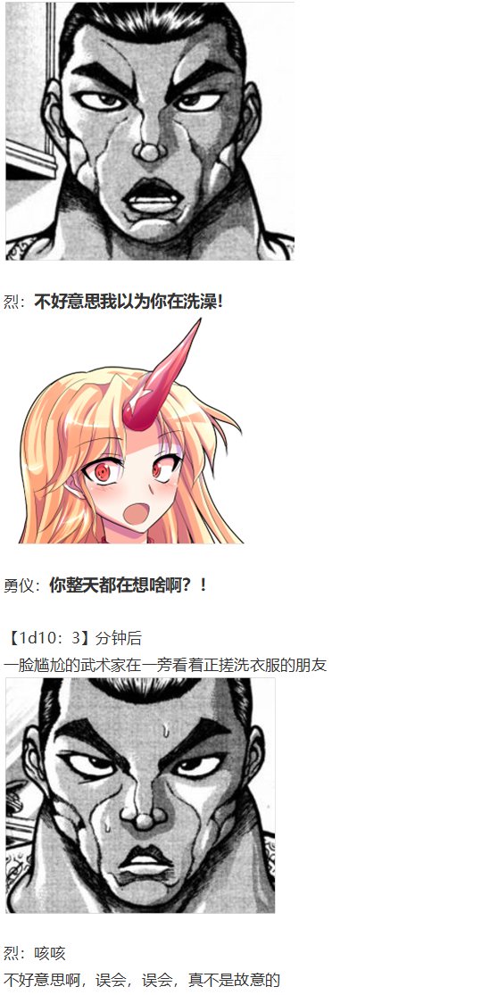 地狱擂台下