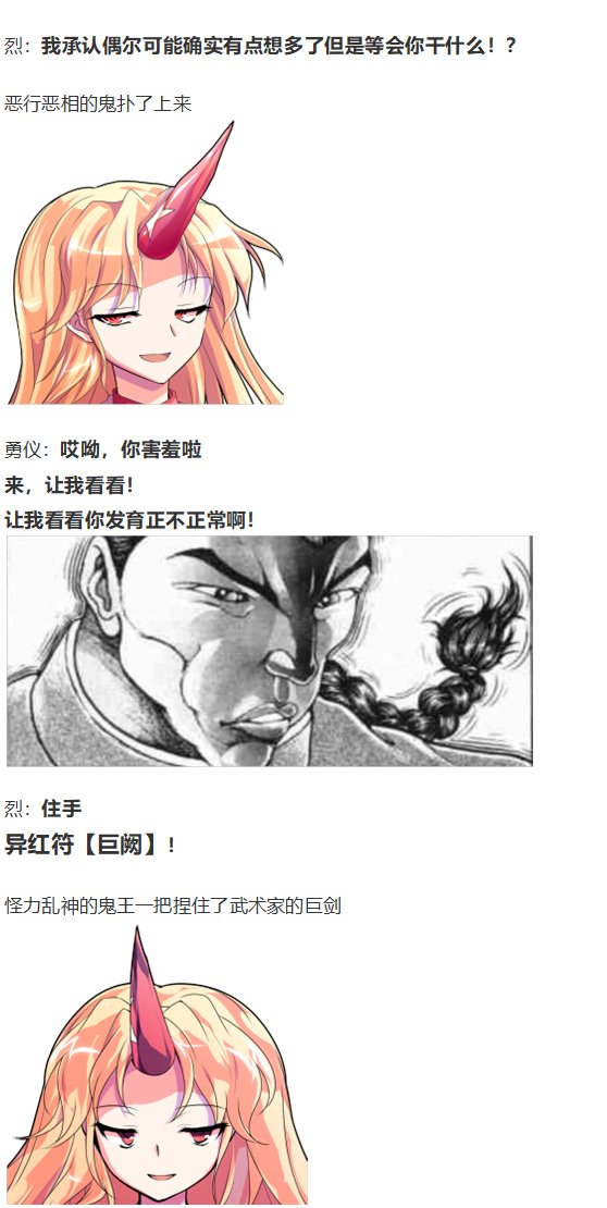 地狱擂台下