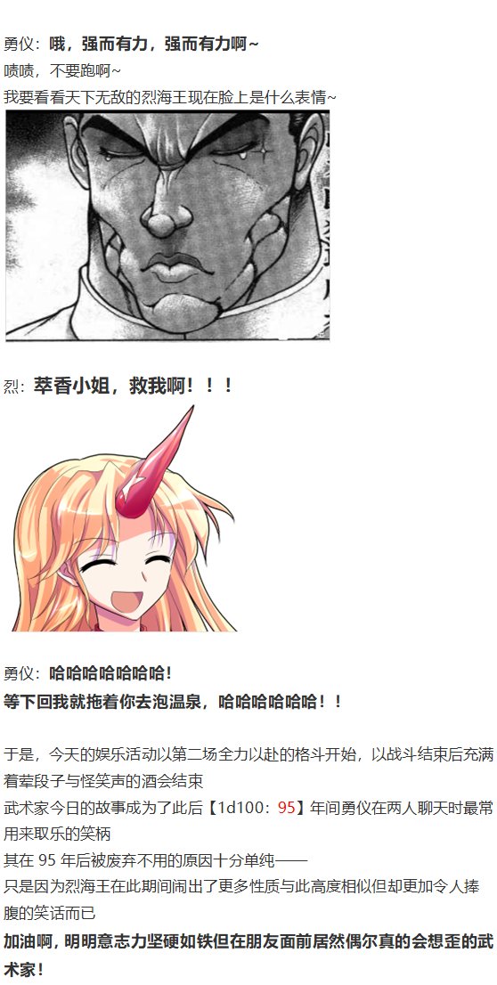 地狱擂台下