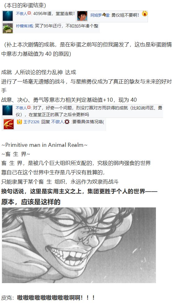 地狱擂台下