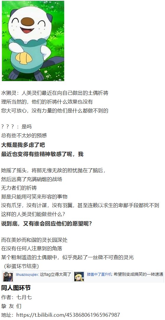 地狱擂台下