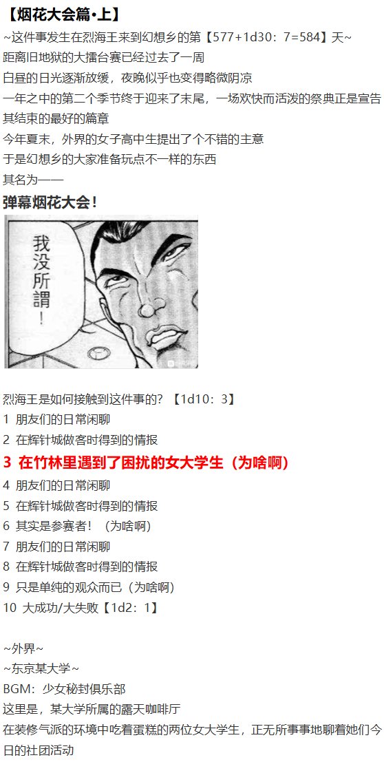 烟花大会上