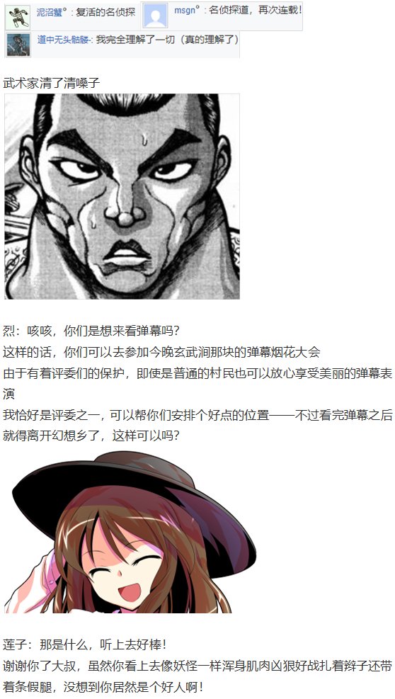 烟花大会上