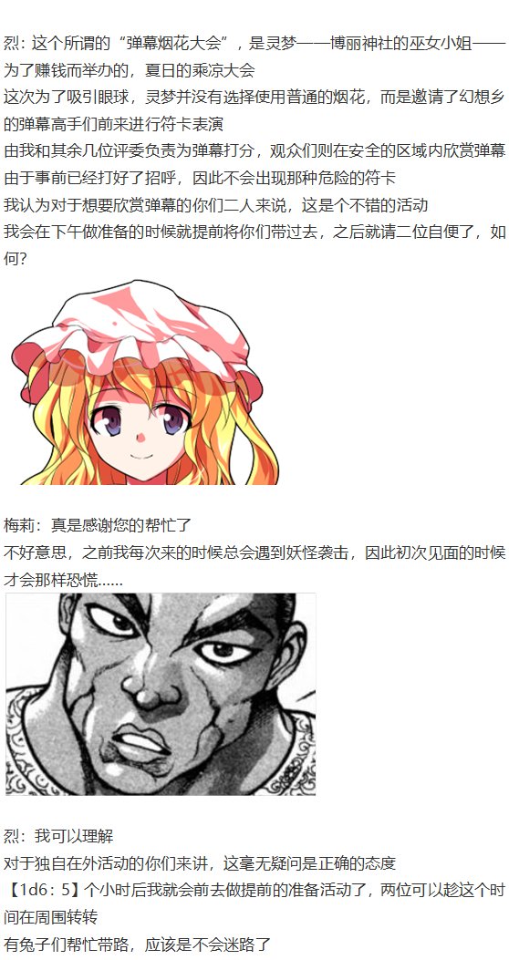 烟花大会上