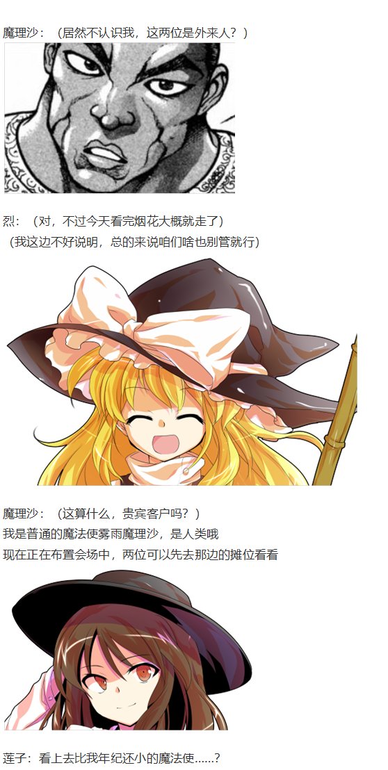 烟花大会上
