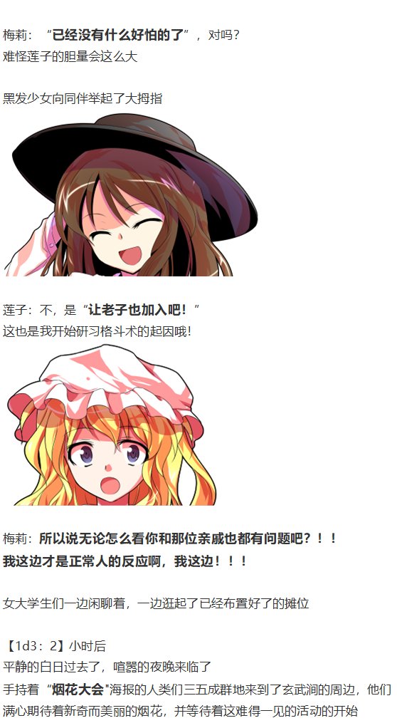 烟花大会上
