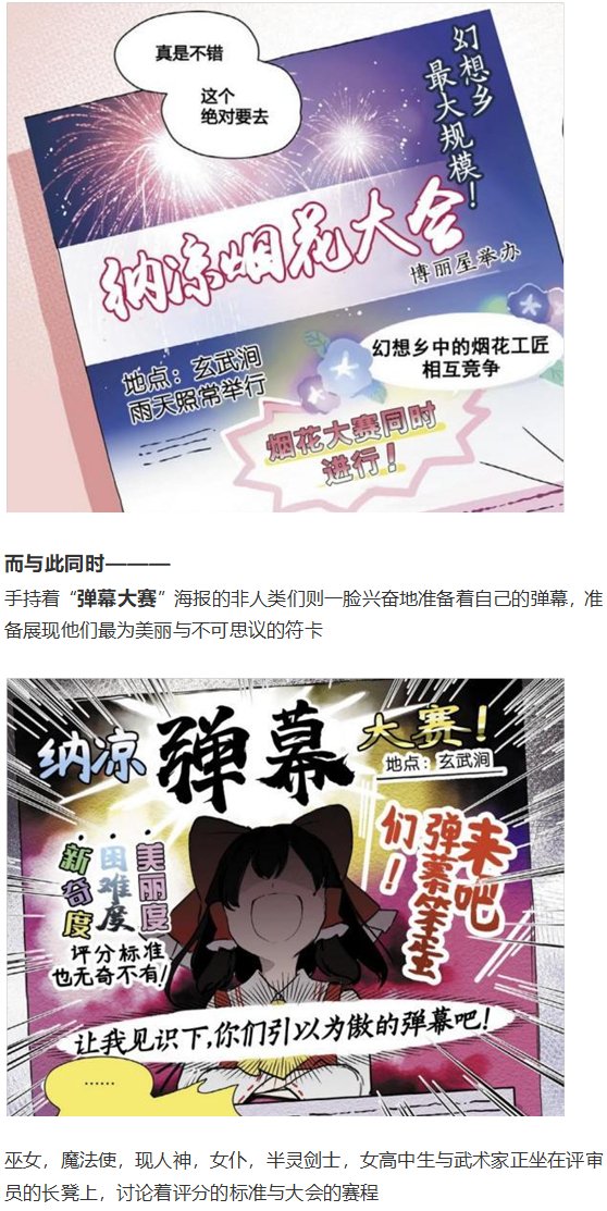 烟花大会上