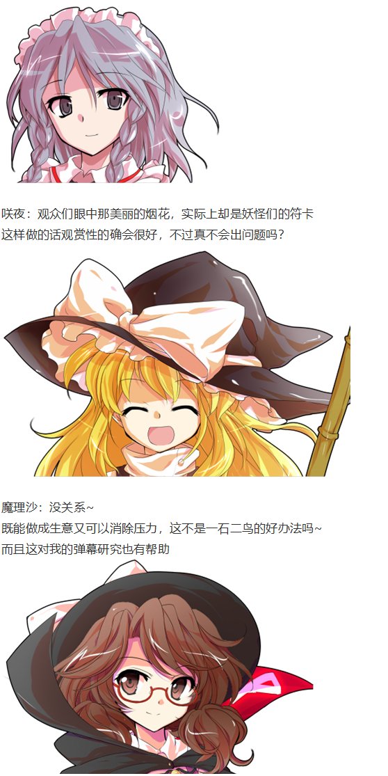 烟花大会上