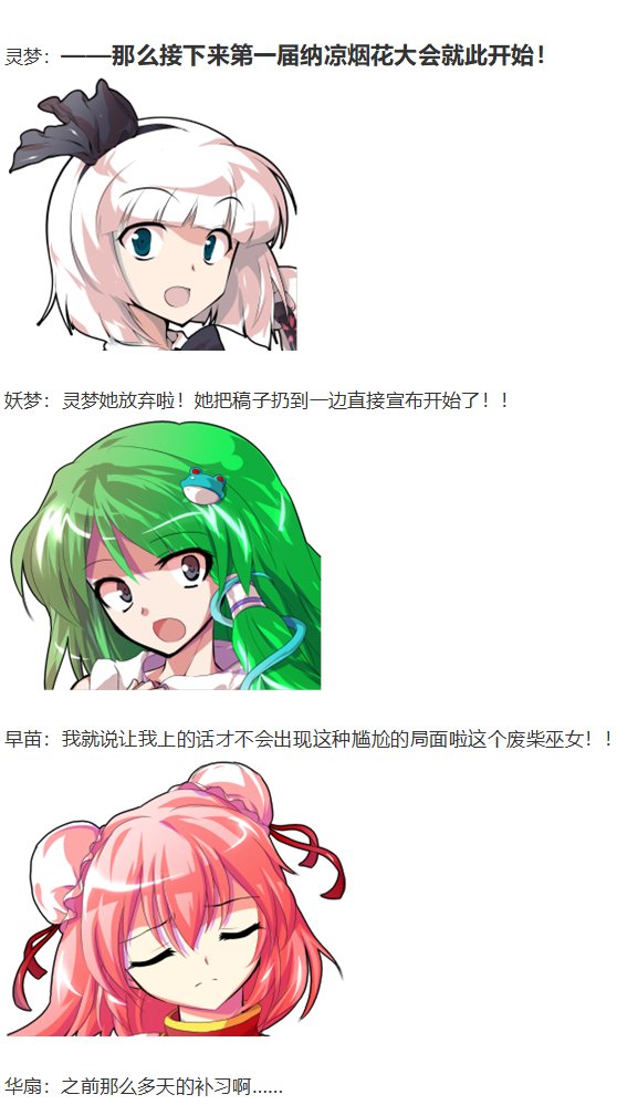 烟花大会上