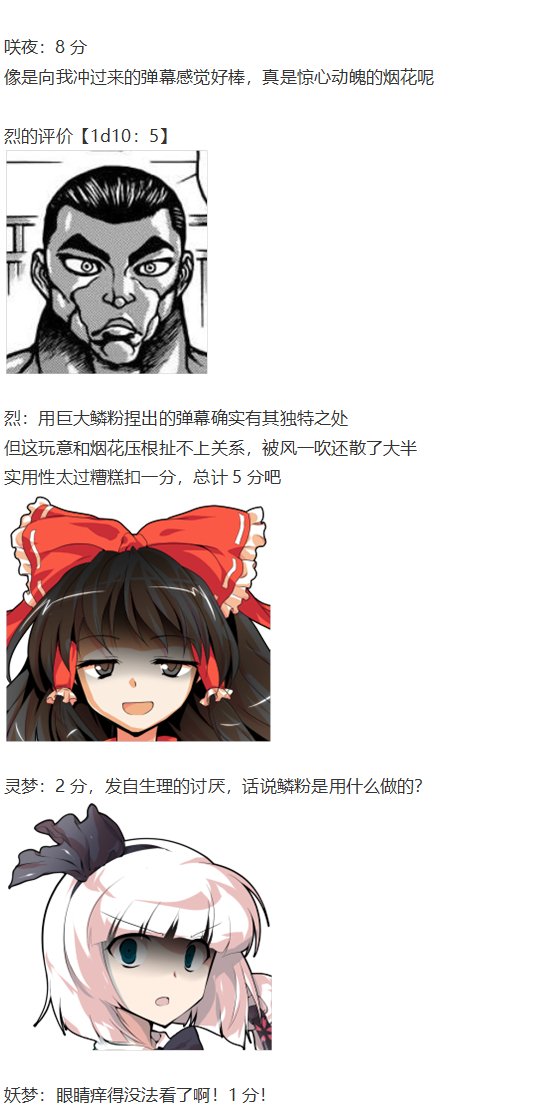 烟花大会上