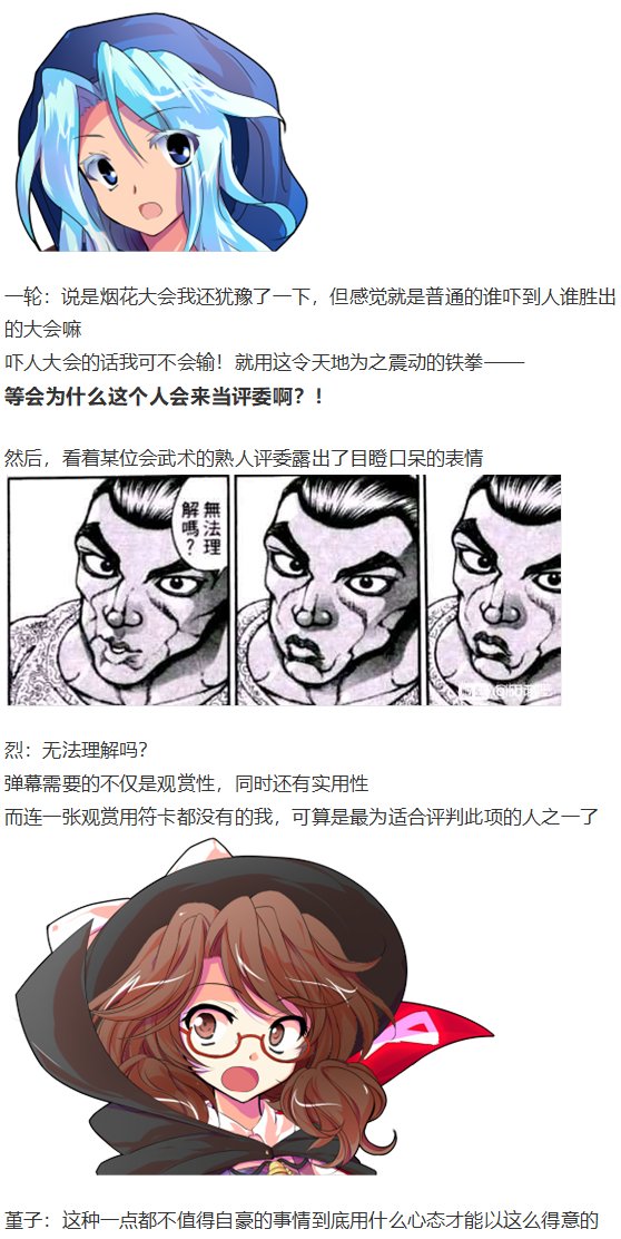 烟花大会上