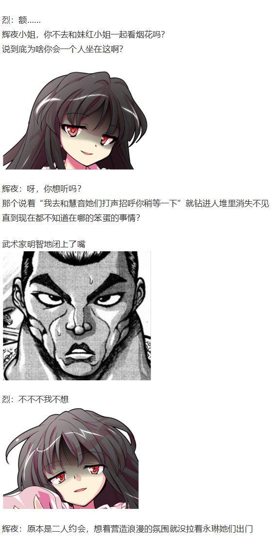 烟花大会上
