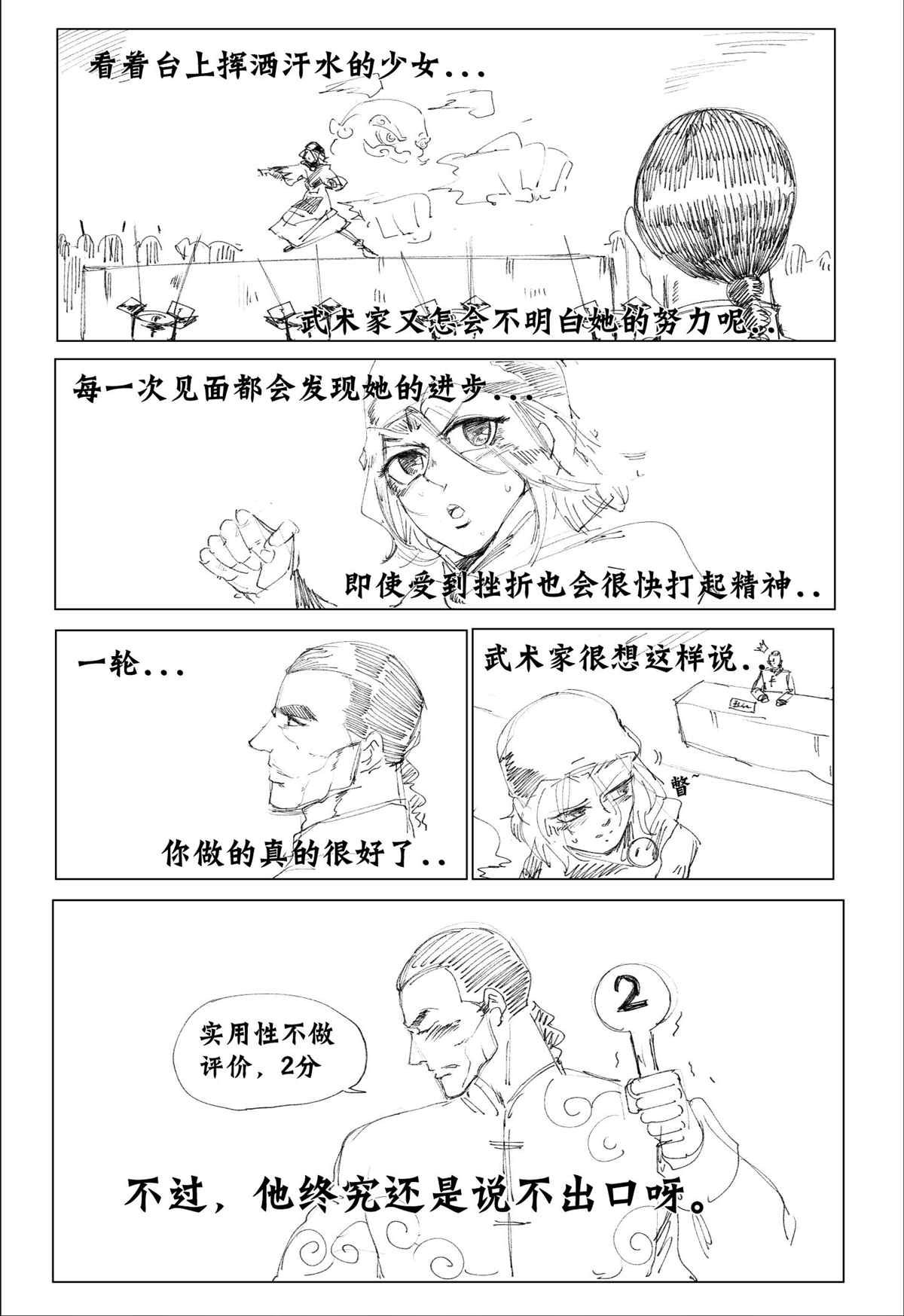 烟花大会上