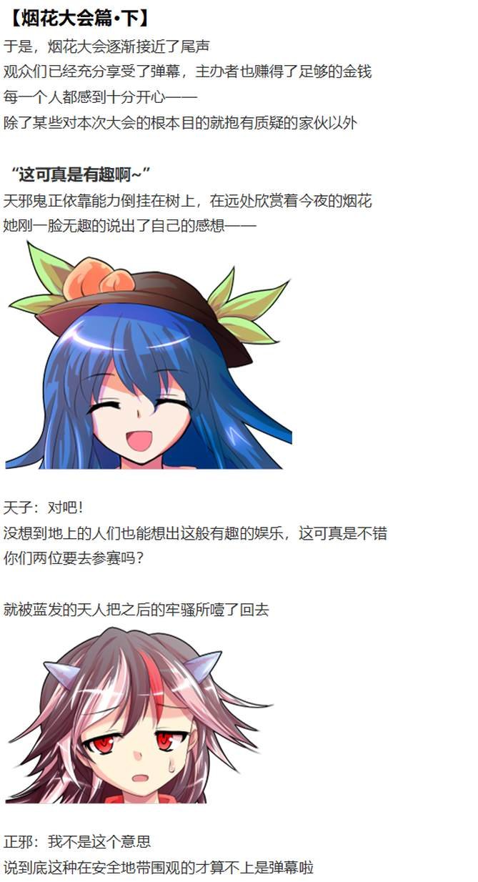 烟花大会下
