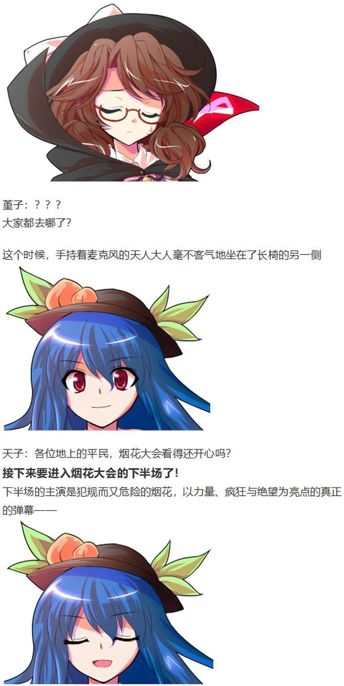 烟花大会下