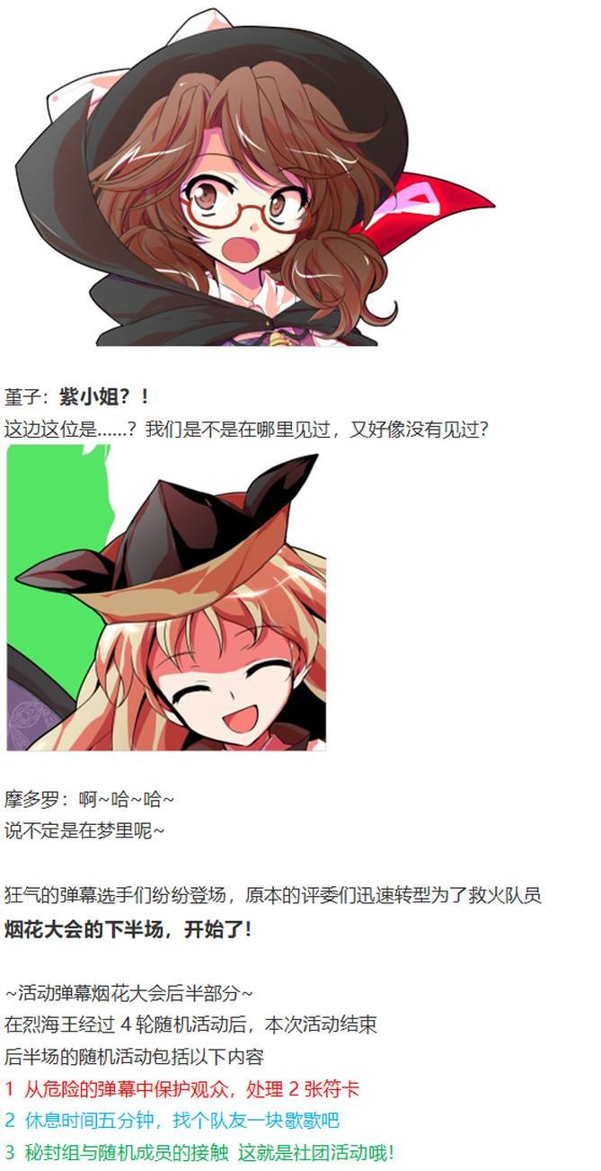 烟花大会下