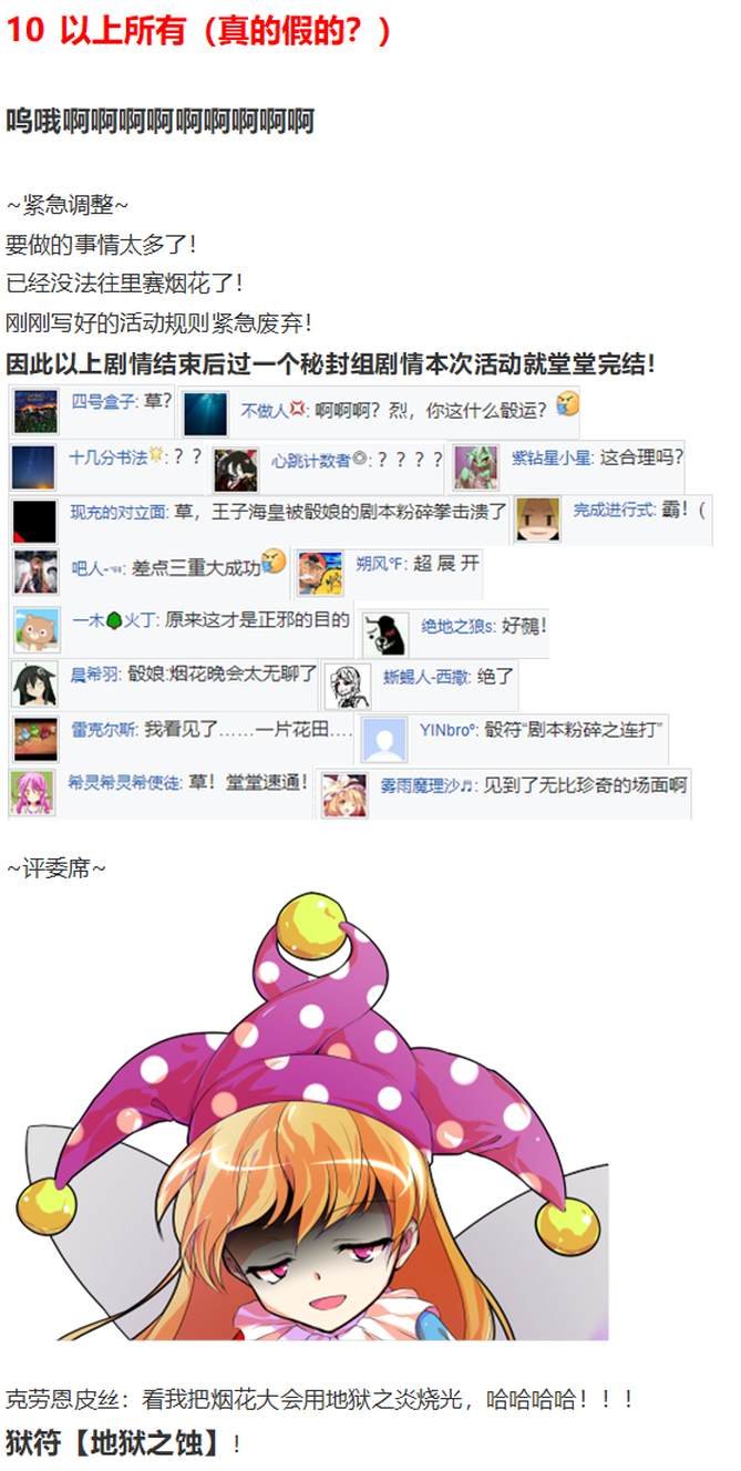 烟花大会下