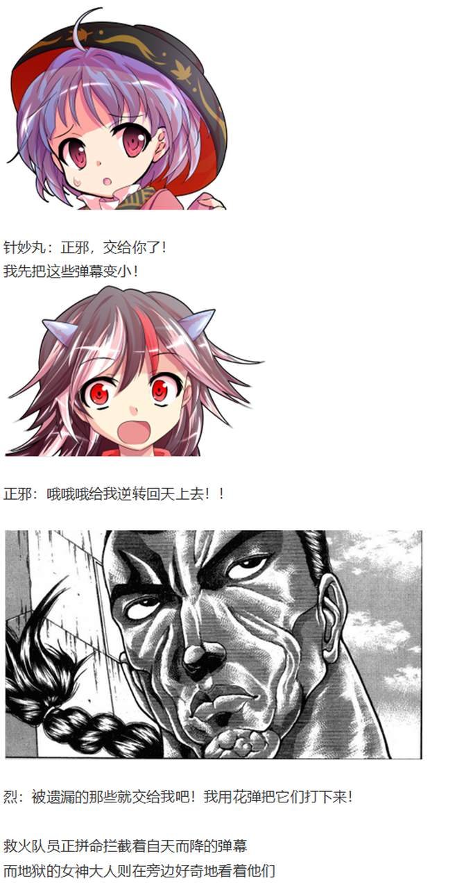 烟花大会下